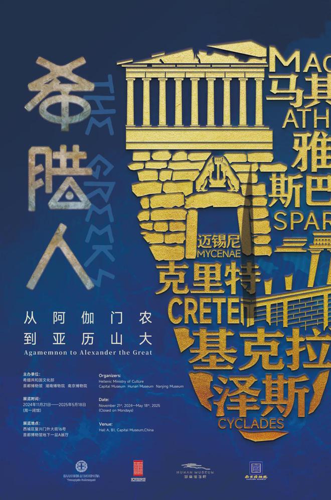 0家博物馆的100个热门展览！九游会网址是多少5月全国10(图25)
