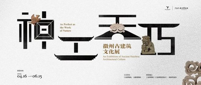 0家博物馆的100个热门展览！九游会网址是多少5月全国10(图15)