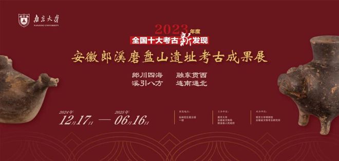 0家博物馆的100个热门展览！九游会网址是多少5月全国10(图22)