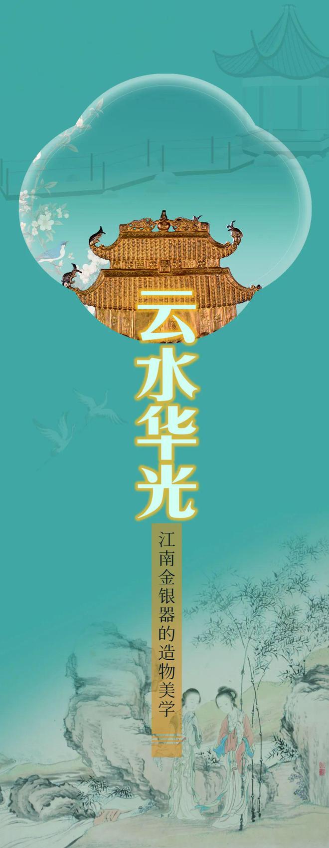 0家博物馆的100个热门展览！九游会网址是多少5月全国10(图27)