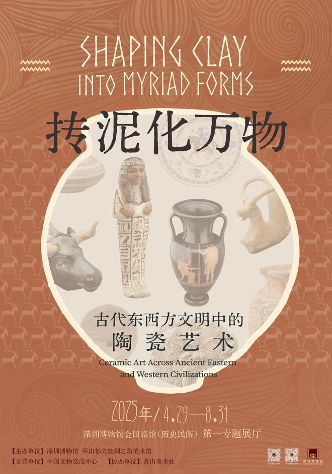 0家博物馆的100个热门展览！九游会网址是多少5月全国10(图17)