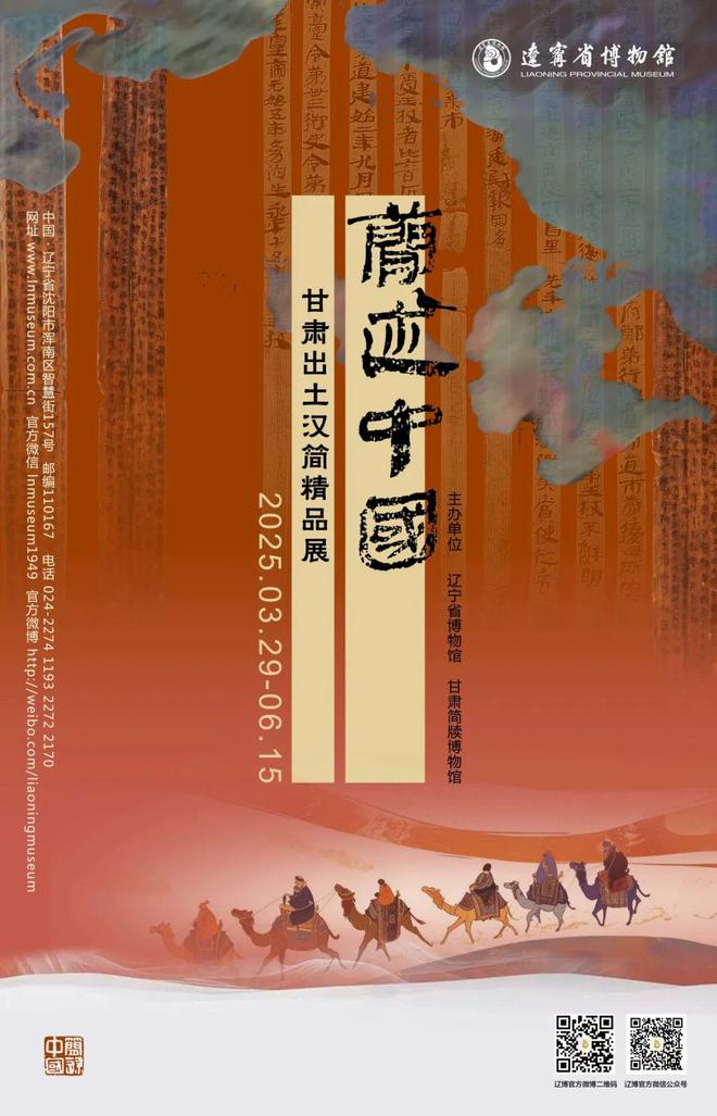 0家博物馆的100个热门展览！九游会网址是多少5月全国10(图23)