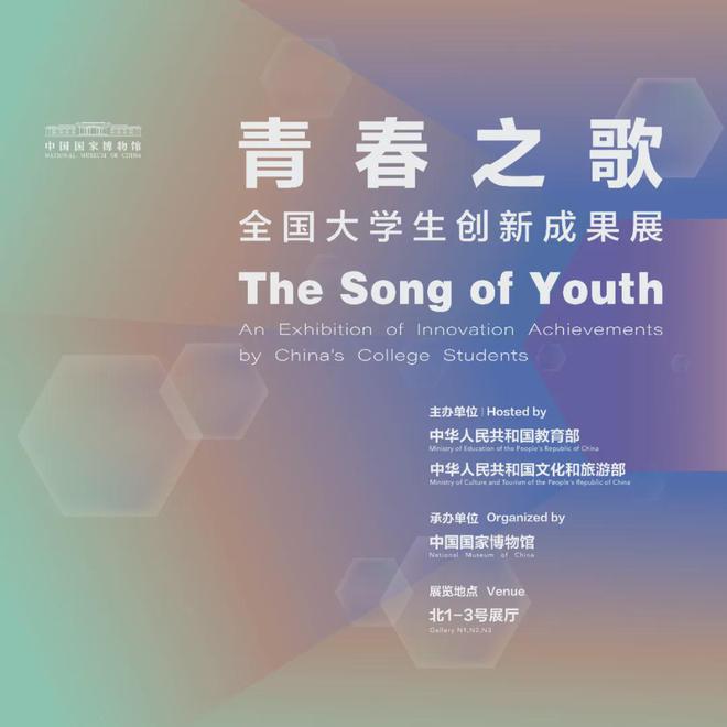 0家博物馆的100个热门展览！九游会网址是多少5月全国10(图11)