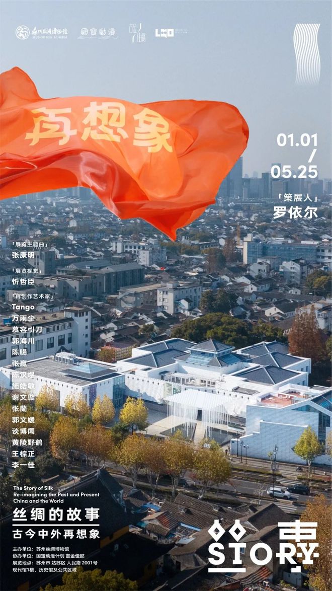 0家博物馆的100个热门展览！九游会网址是多少5月全国10(图21)