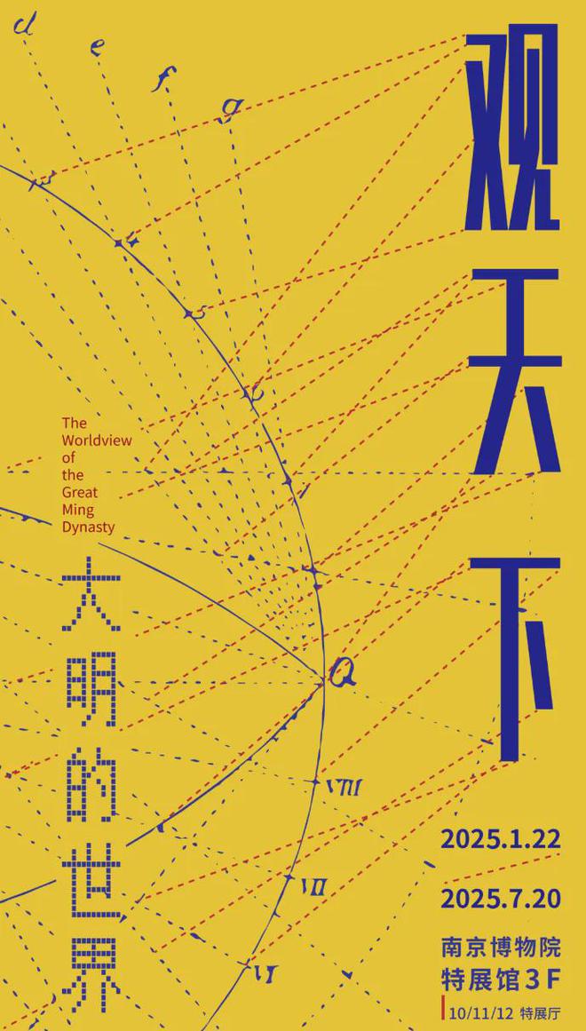 0家博物馆的100个热门展览！九游会网址是多少5月全国10(图9)