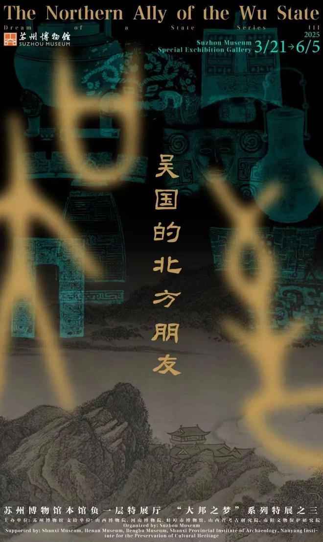 0家博物馆的100个热门展览！九游会网址是多少5月全国10(图6)