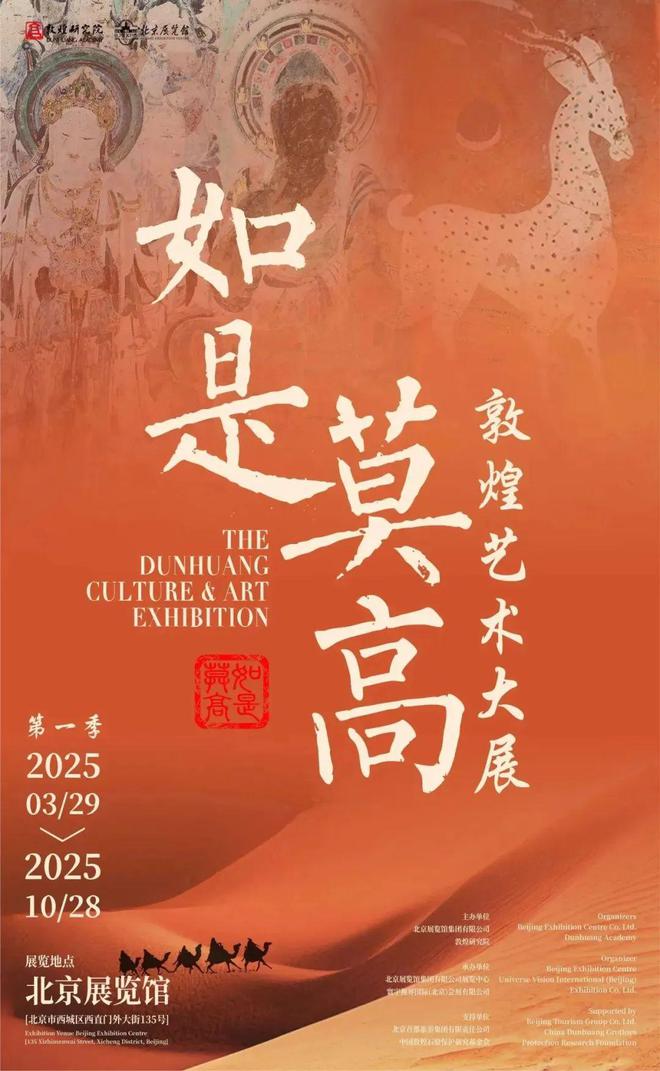 0家博物馆的100个热门展览！九游会网址是多少5月全国10(图8)