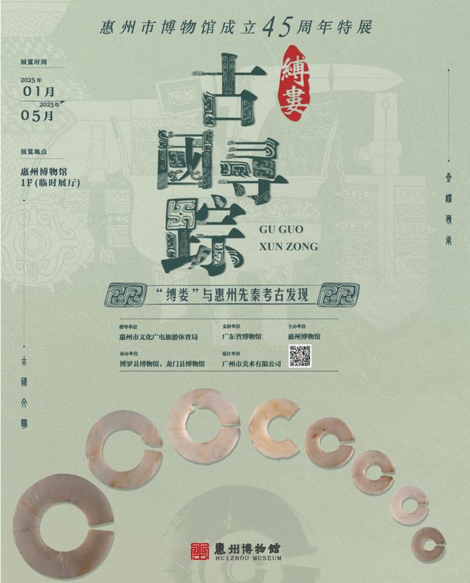 0家博物馆的100个热门展览！九游会网址是多少5月全国10(图3)