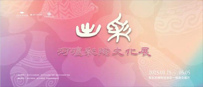 0家博物馆的100个热门展览！九游会网址是多少5月全国10(图7)