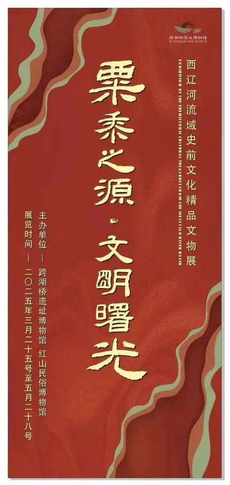 0家博物馆的100个热门展览！九游会网址是多少5月全国10(图18)