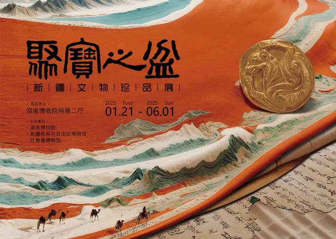 0家博物馆的100个热门展览！九游会网址是多少5月全国10(图24)