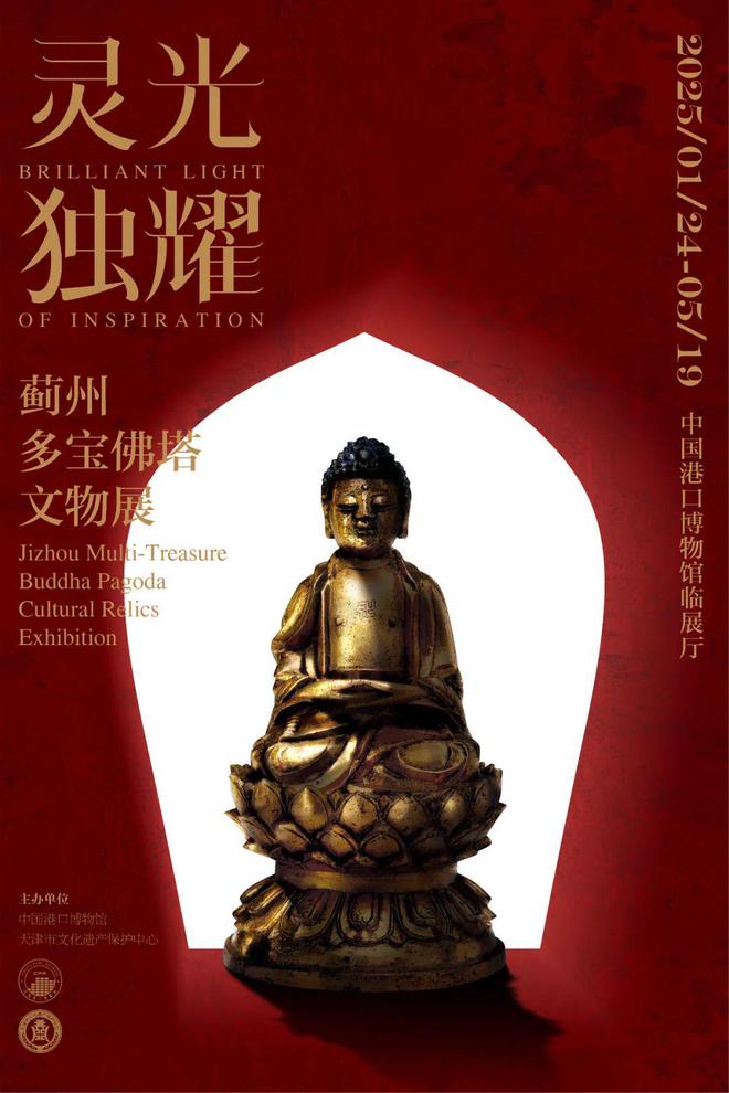 0家博物馆的100个热门展览！九游会网址是多少5月全国10(图19)