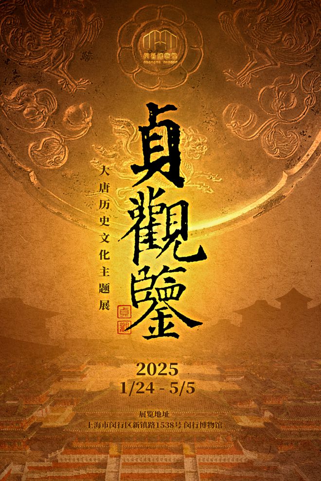 0家博物馆的100个热门展览！九游会网址是多少5月全国10(图20)