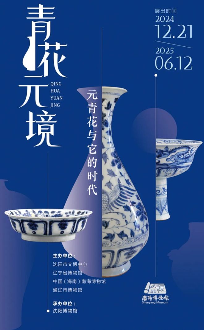 0家博物馆的100个热门展览！九游会网址是多少5月全国10(图39)