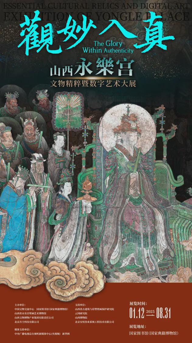 0家博物馆的100个热门展览！九游会网址是多少5月全国10(图32)