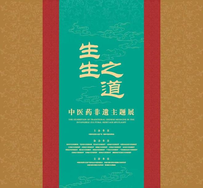0家博物馆的100个热门展览！九游会网址是多少5月全国10(图28)