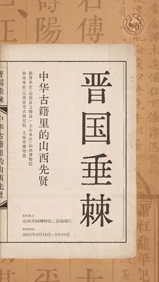 0家博物馆的100个热门展览！九游会网址是多少5月全国10(图45)