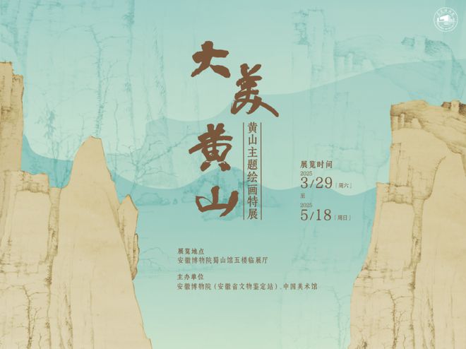 0家博物馆的100个热门展览！九游会网址是多少5月全国10(图37)