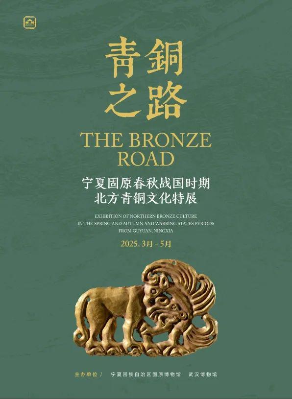 0家博物馆的100个热门展览！九游会网址是多少5月全国10(图38)