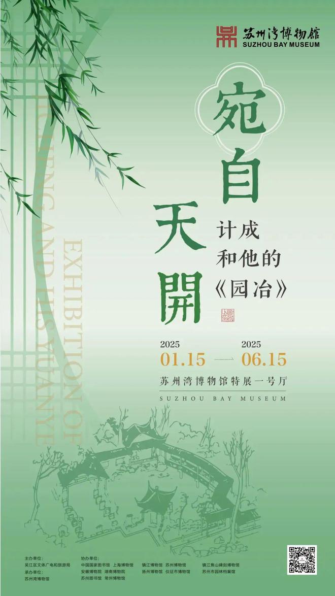 0家博物馆的100个热门展览！九游会网址是多少5月全国10(图42)
