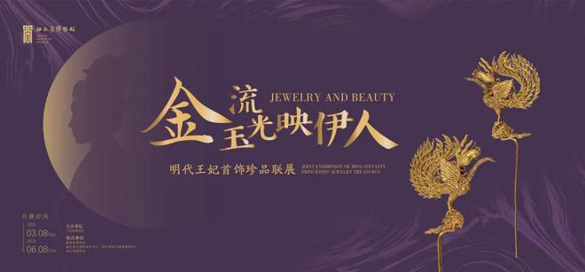 0家博物馆的100个热门展览！九游会网址是多少5月全国10(图30)
