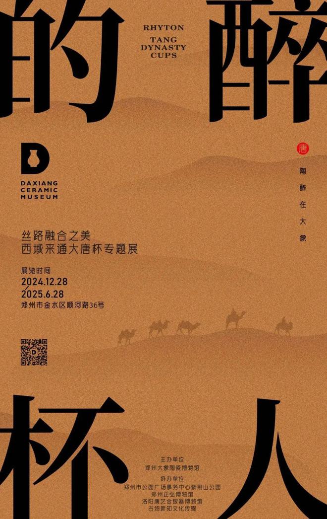 0家博物馆的100个热门展览！九游会网址是多少5月全国10(图34)