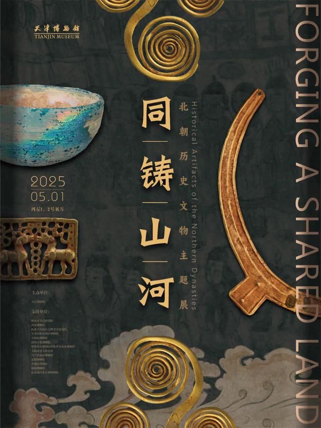 0家博物馆的100个热门展览！九游会网址是多少5月全国10(图31)