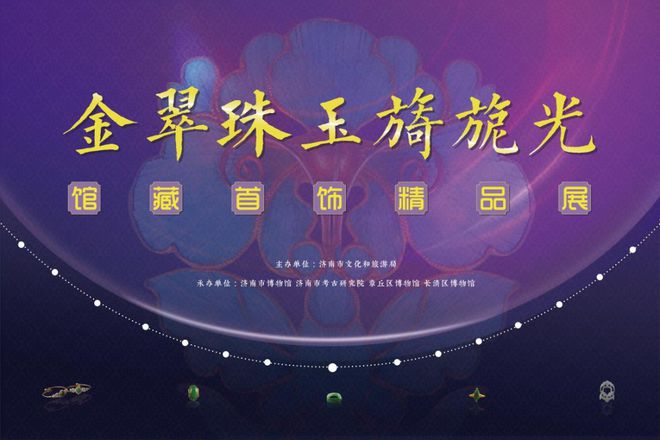 0家博物馆的100个热门展览！九游会网址是多少5月全国10(图53)