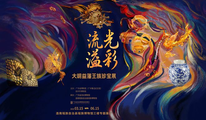0家博物馆的100个热门展览！九游会网址是多少5月全国10(图51)