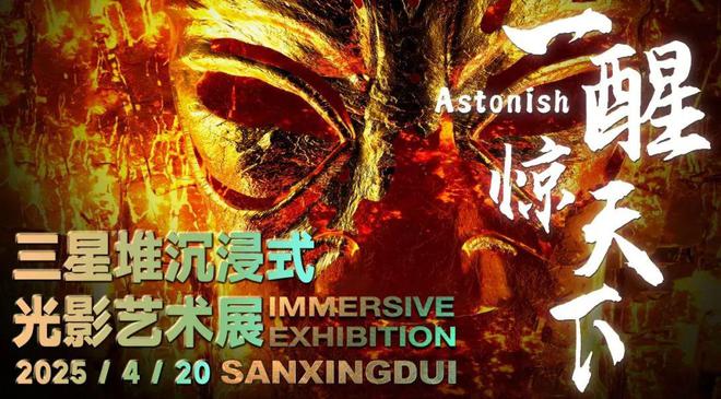 0家博物馆的100个热门展览！九游会网址是多少5月全国10(图55)