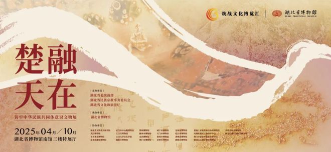 0家博物馆的100个热门展览！九游会网址是多少5月全国10(图61)