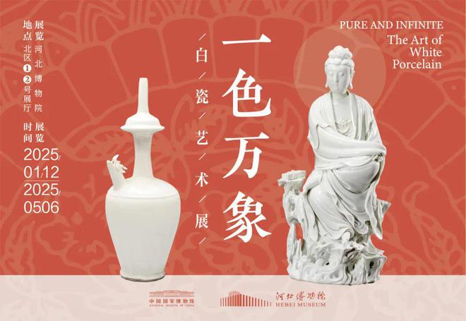 0家博物馆的100个热门展览！九游会网址是多少5月全国10(图63)