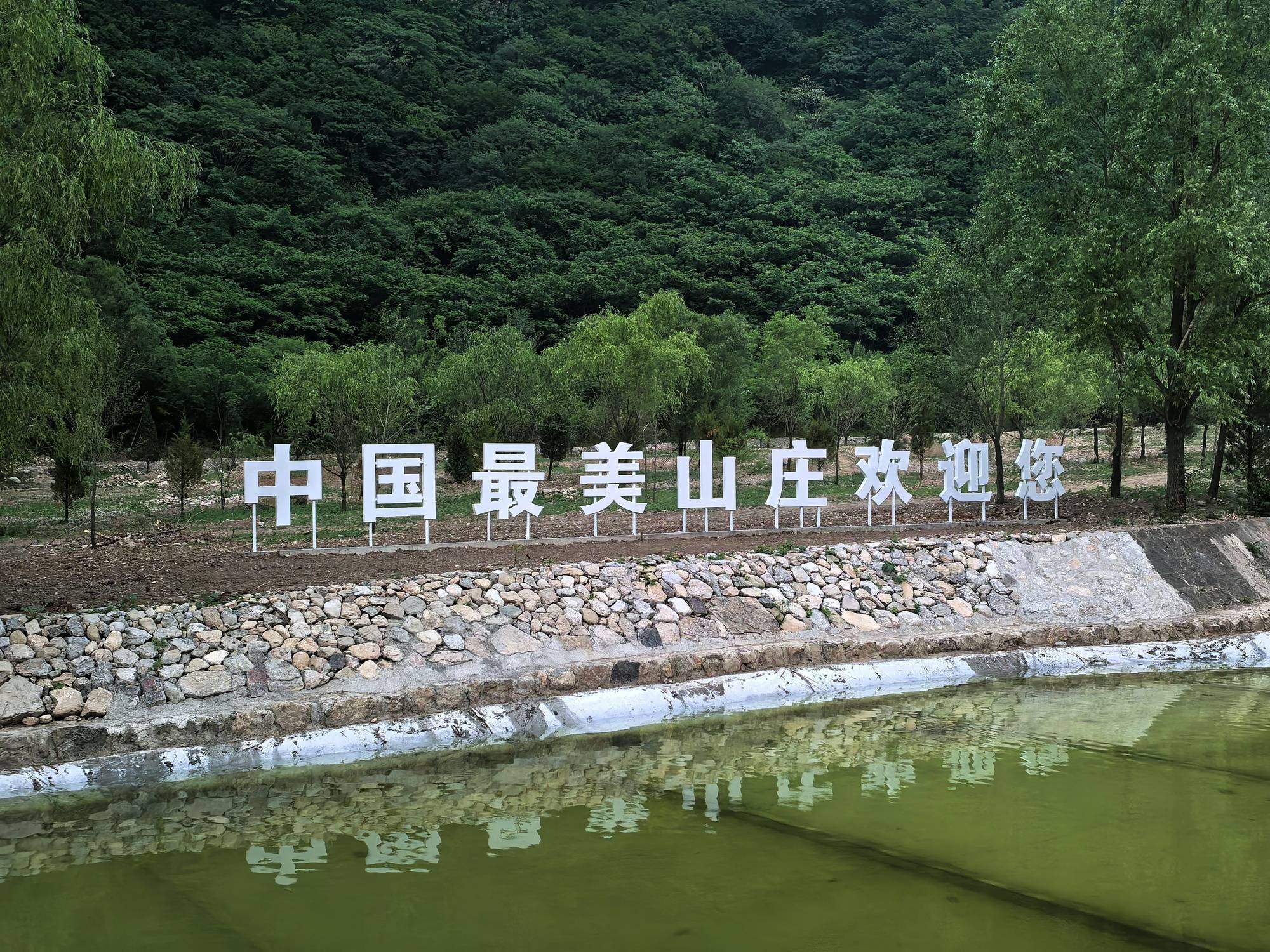 顶“2025 中国十大避暑山庄”榜首j9九游会登录避暑新标杆 澳涞山庄登(图3)